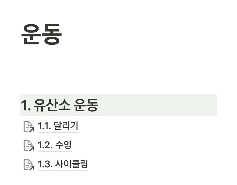 메모 분류법(노트 관리)- 폴더, 태그, 메타데이터, MOC