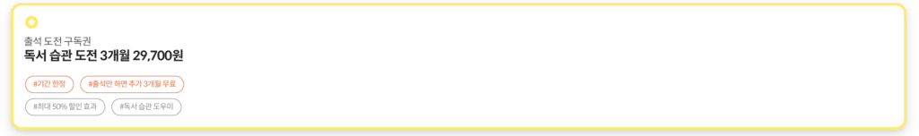 독서 습관 도전 3개월