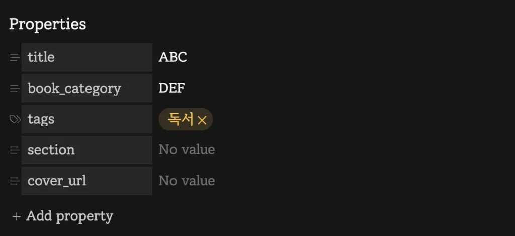 옵시디언 메타데이터