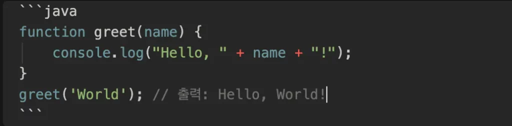 마크다운 코드 블록