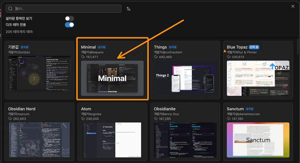 옵시디언 미니멀 테마 추천, 카드뷰, 갤러리뷰