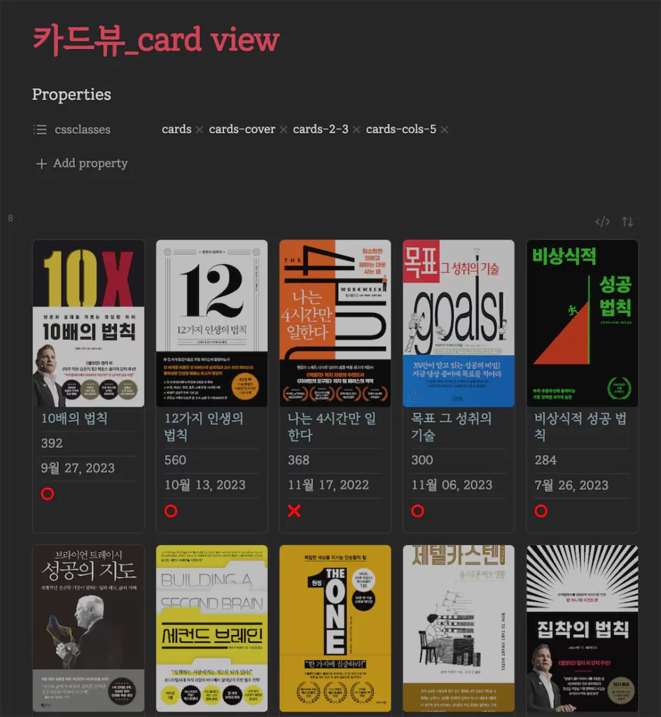 옵시디언 미니멀 테마 추천, 카드뷰, 갤러리뷰