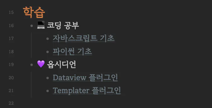 옵시디언 대시보드, MOC 만들기