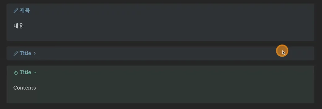 옵시디언 콜아웃 사용법 멀티 칼럼 모듈러 CSS 적용