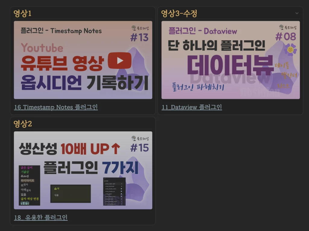 옵시디언 카드뷰