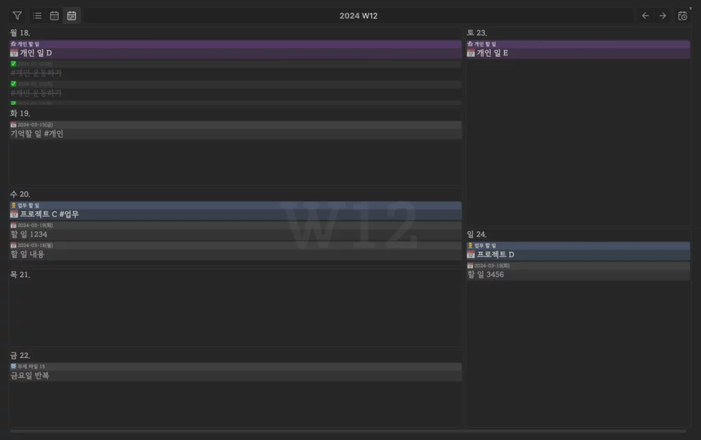 옵시디언 할 일 관리를 캘린더 tasks 플러그인
