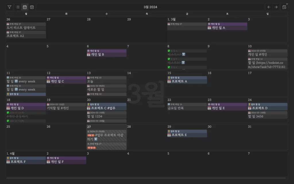 옵시디언 할 일 관리를 캘린더 tasks 플러그인