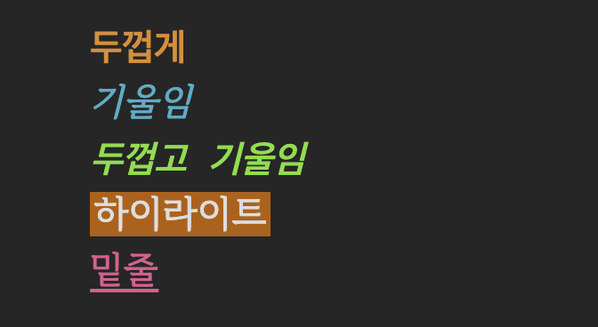 옵시디언 CSS 테마 텍스트 편집기 설정